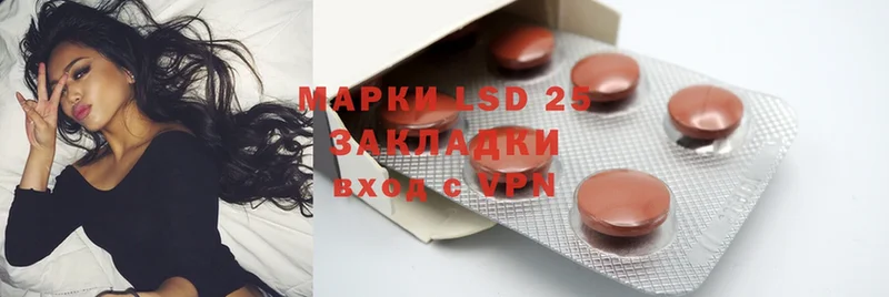 LSD-25 экстази кислота  гидра   Сорск 